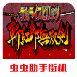 金沙9170网址手机版下载-金沙9170网址街机版单机游戏下载 v2021.02.23.15 安卓版