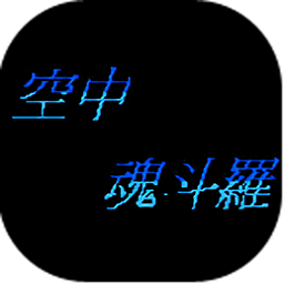 fc银河澳门游戏单机版下载-银河澳门游戏手机版下载 v1.1 安卓版