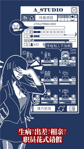 精彩截图-威尼斯人0907网站公司游戏中文版下载-威尼斯人0907网站公司手机版最新版下载 v1.0.0 安卓版4