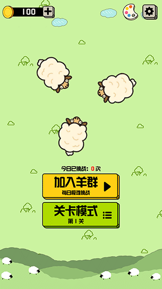 巴黎人贵宾厅官网最新版下载-巴黎人贵宾厅官网羊羊消除游戏下载 v1.5.9 安卓版游戏画面1